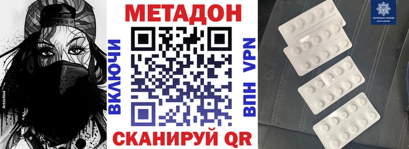 МЕТАДОН methadone  Суздаль 